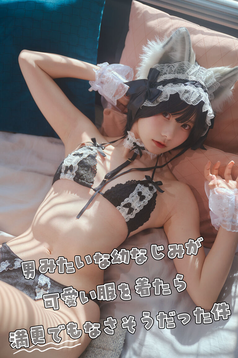 【DL写真集】男みたいな幼なじみが可愛い服を着たら満更でもなさそうだった件