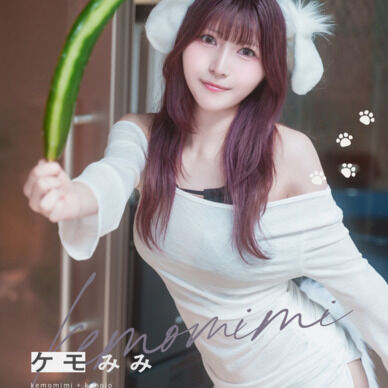 【シリーズ写真集】ケモみみ彼女と。vol3 いぬ