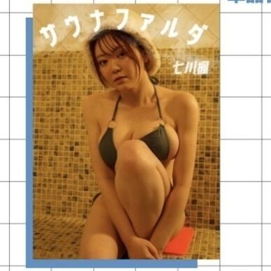 新刊3セット