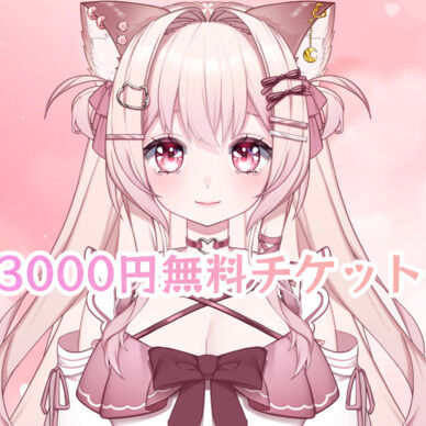 ３月Rplayクーポンコード