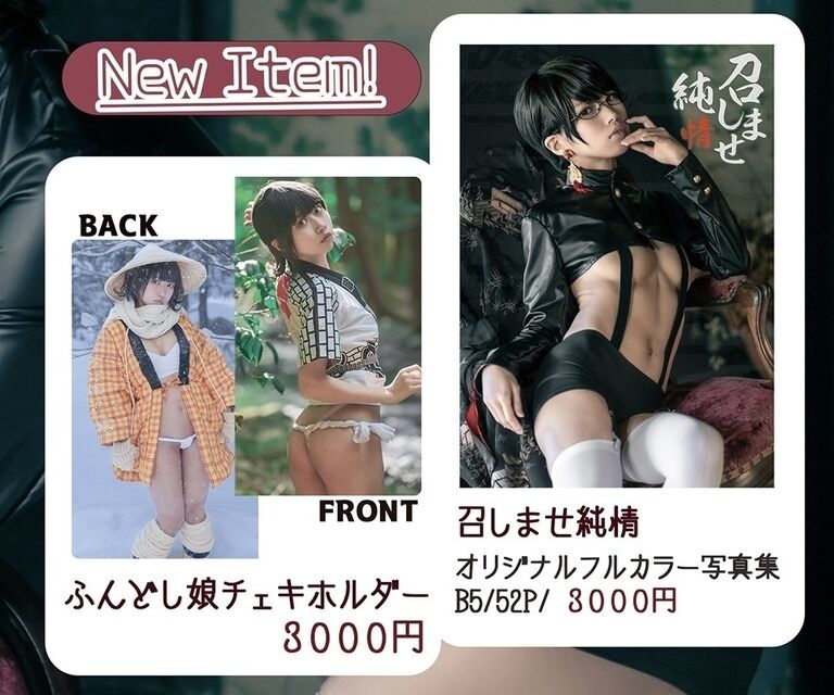 コスホリ43新刊＆生誕祭グッズセット