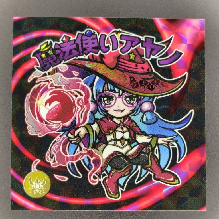 魔法使いアヤノ