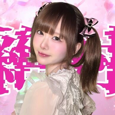 抽選で1名に当たる❣️コスプレチェキ♡