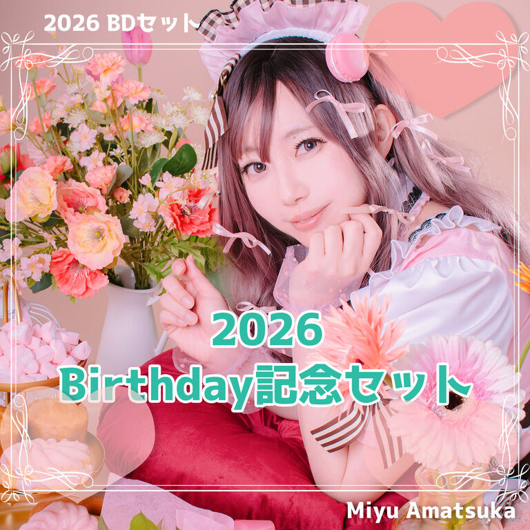 【フルSET】2026 Birthday 記念グッズ①~⑦+おまけ3種