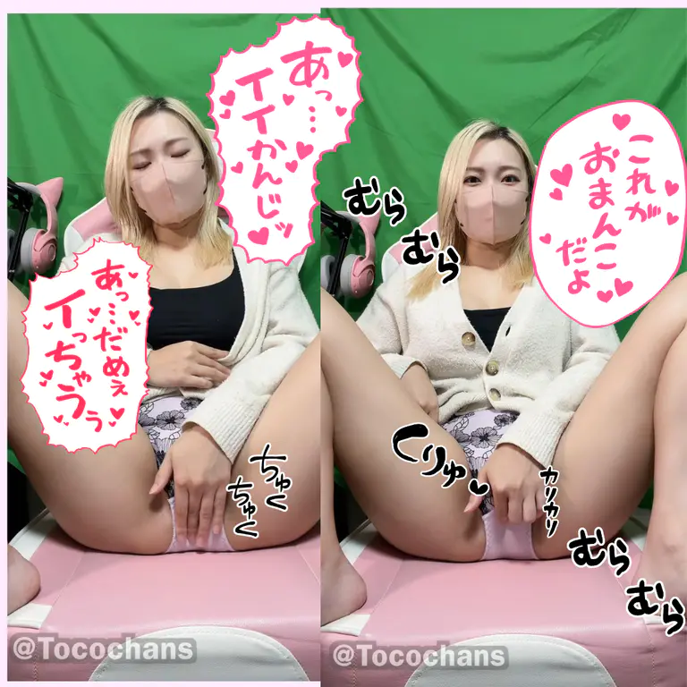 配信カメラにオナニー見せちゃうよん♡