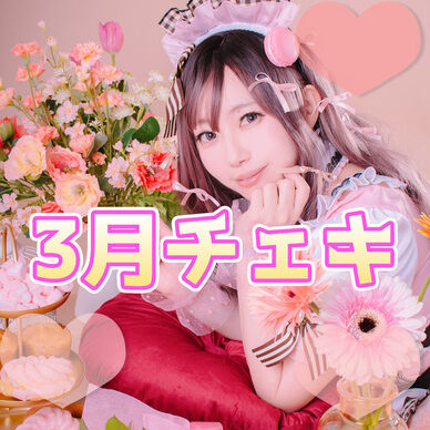 【単品】3月チェキ(Birthday)
