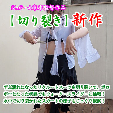 さらに過激な内定祝い