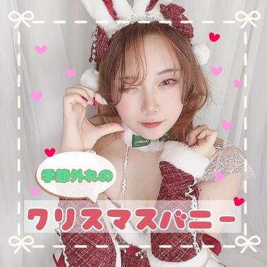 春のクリスマスバニー