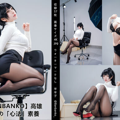 【BANBANKO】高雄武人の「心法」素養