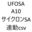 キミの乳首、イジめてあげる~マゾ向け逆〇〇〇ガチャコース~ A10サイクロンSA UFOSA用csv