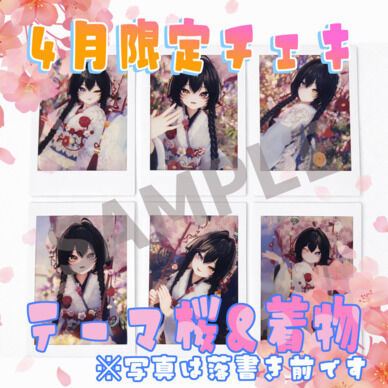 【3枚セット販売ページ】4月限定チェキ「桜&着物コーデ」