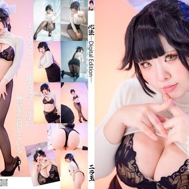 心法－DL edition－