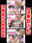 広瀬ゆう/ Yu Hirose＋ALL FANSの商品