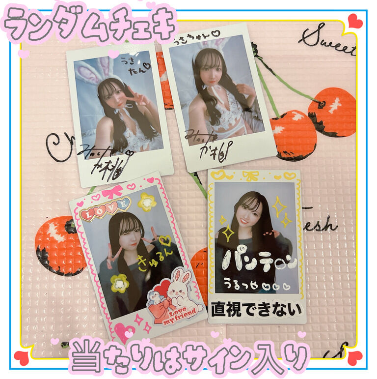 ランダムチェキ(当たりはサイン入りバニー)