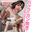 riisa♂のファンクラブの商品