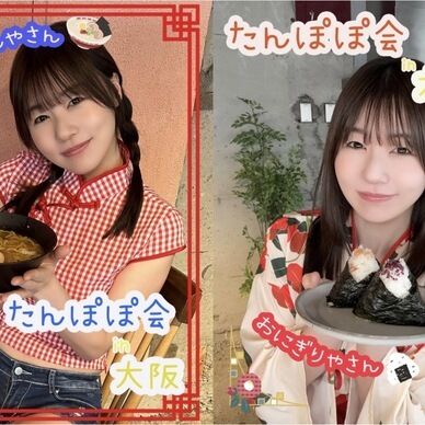 ぽ会in大阪〜20th anniversary　3点セット