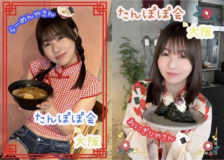 ぽ会in大阪〜20th anniversary ぜ〜んぶセット