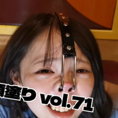 顔塗り vol.71 ~友達対決編~