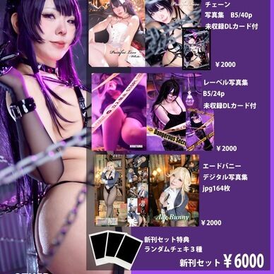 NIKKE新刊セット