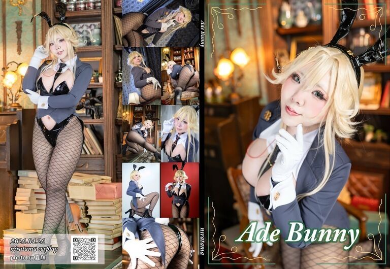 エードバニー