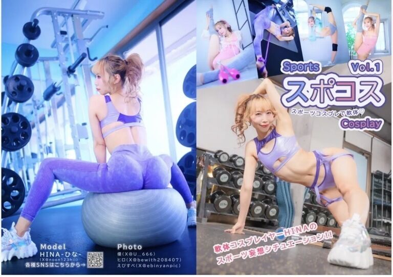 【写真集】スポコスvo.1【A4/56ページ】