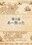 ruruファンクラブの商品