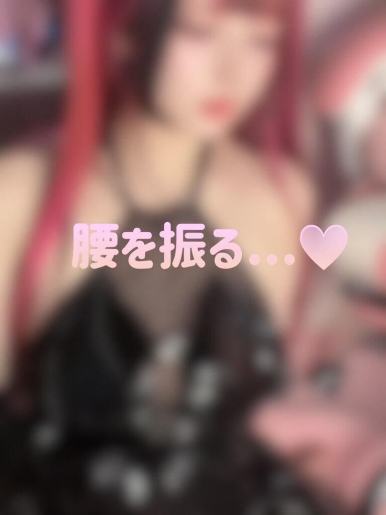 腰を振る..♥️サキュバス(エナメル)