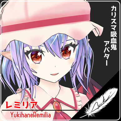 VRChat向けアバター　ゆきはね式レミリア