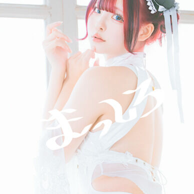 DL写真集『まっしろ』