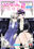 ふたなりん 2 前園美沙 Act.2(with小桜未侑)