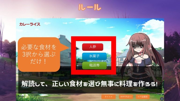 悪魔と漢字のクッキング!(一般・DL・Mac版)