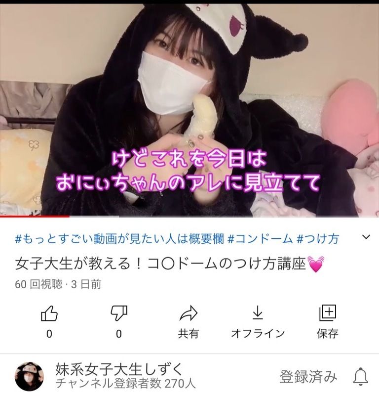 しずくが経験した元AV男優とのえっち