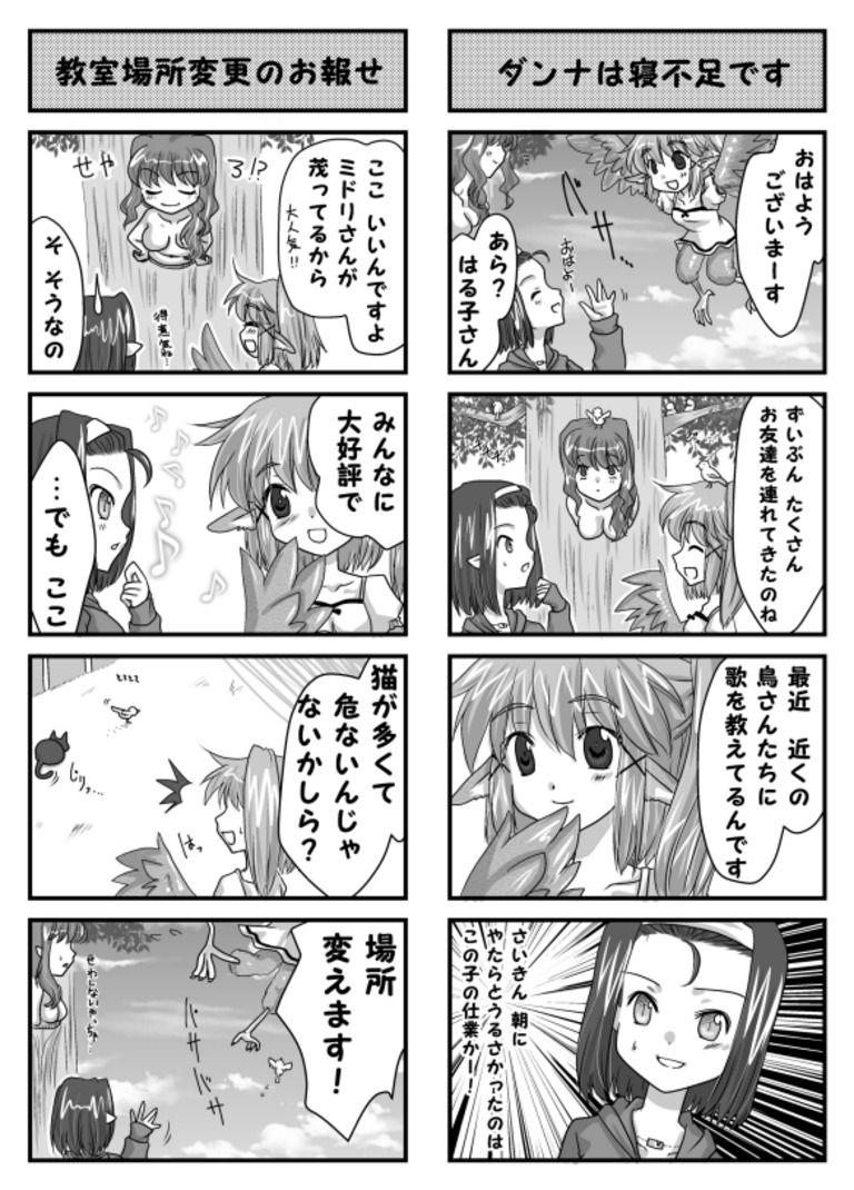 木漏れ日荘の奥さま。3