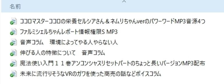 まほー工房ひみつ基地コンテンツ2016年12月パック