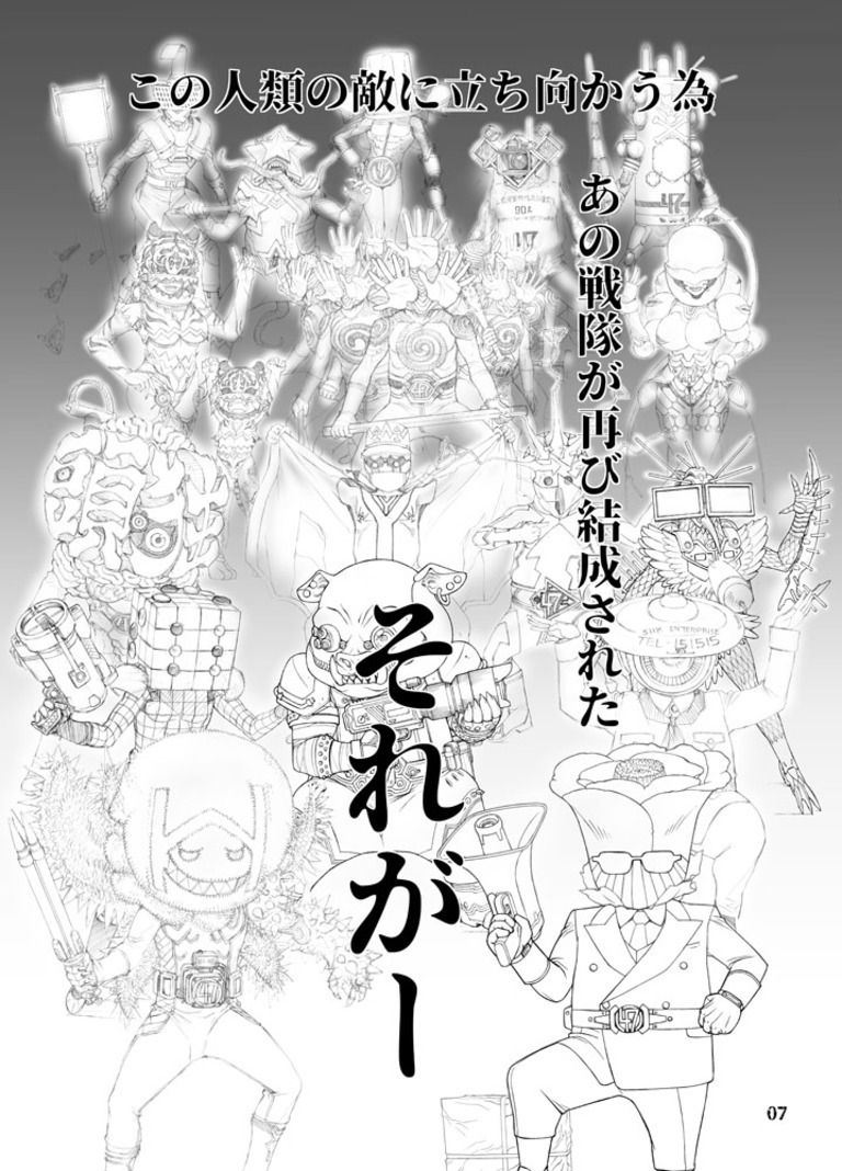 シン・愛国戦隊大日本