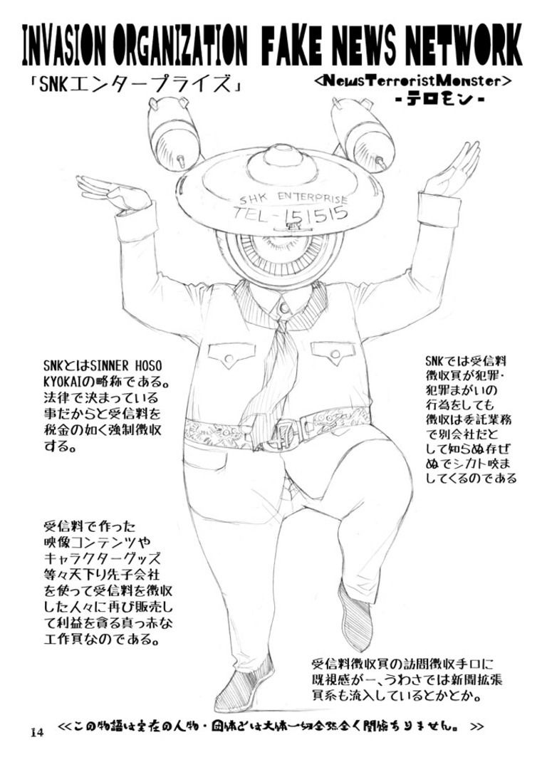 シン・愛国戦隊大日本
