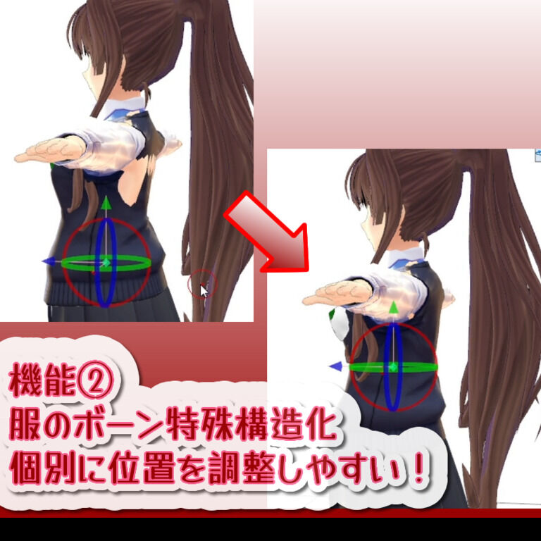 PMXプラグイン_着せ替え補助プラグイン
