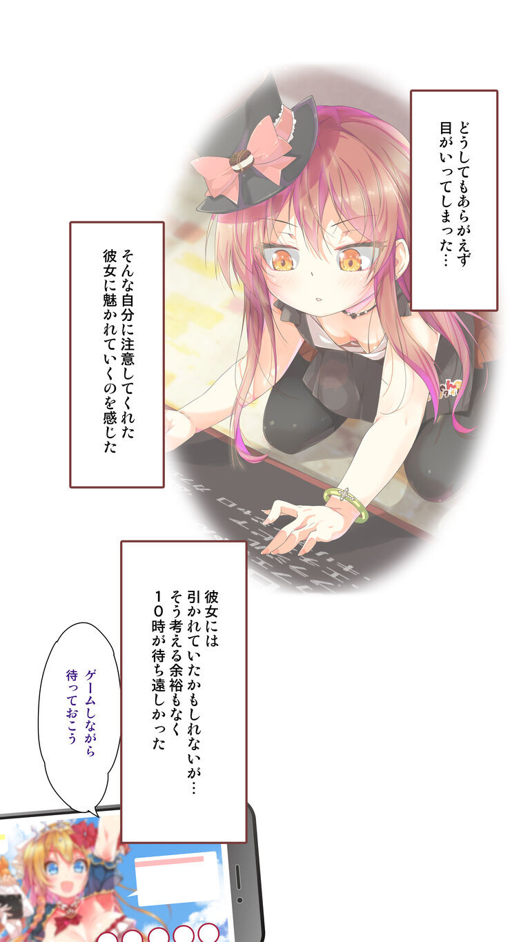 【電子書籍】不愛想なカフェ店員に恋する話【カフェちゃんコース以上配布用】