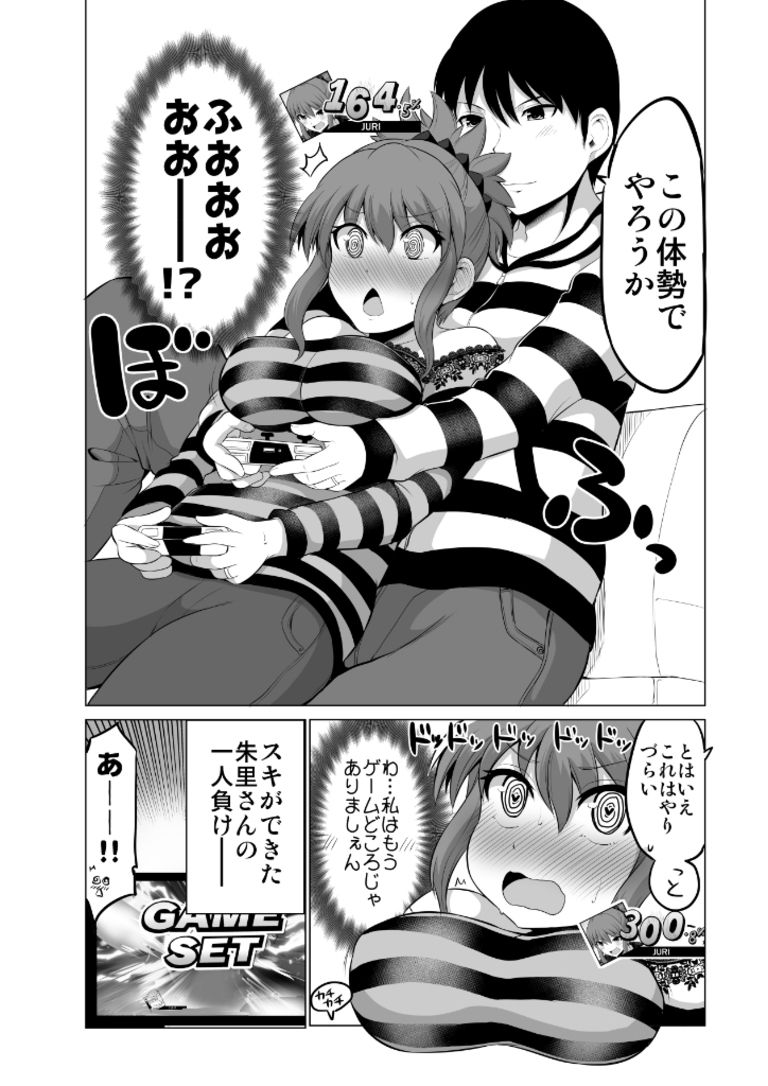防御力ゼロの嫁【１２】