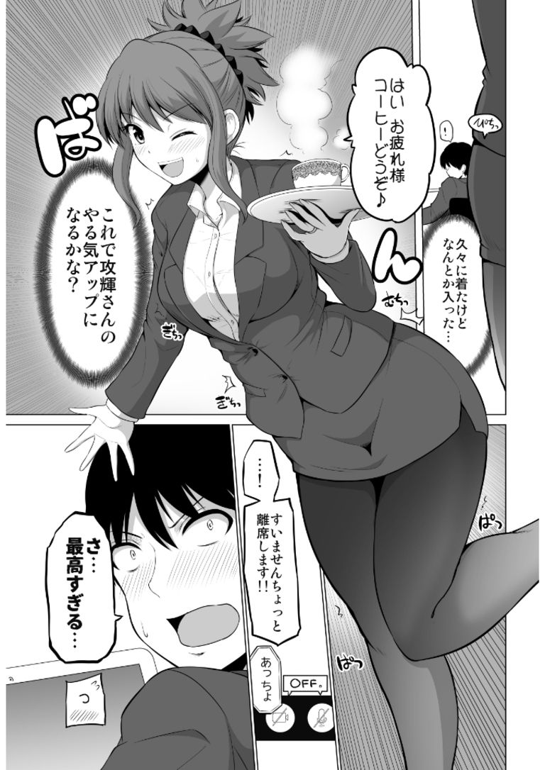 防御力ゼロの嫁【１２】
