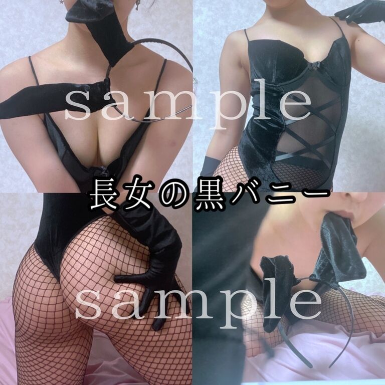 バニーまみれ
