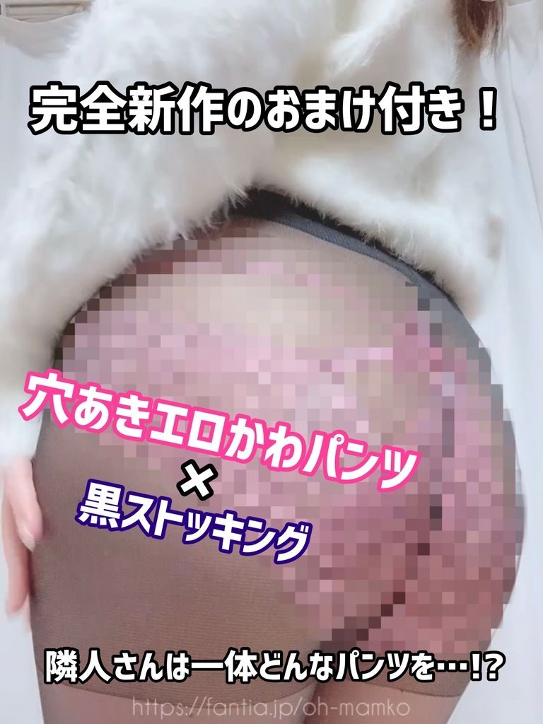🤍🖤処女作タイツ🖤🤍【 過去動画2本まとめ＋撮り下し動画おまけセット】  