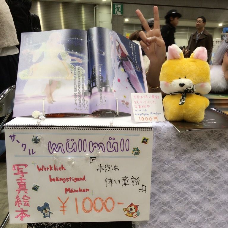 写真絵本