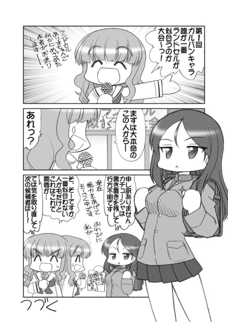 ガルパンキャラ誰が１番ランドセルが似合うか大会