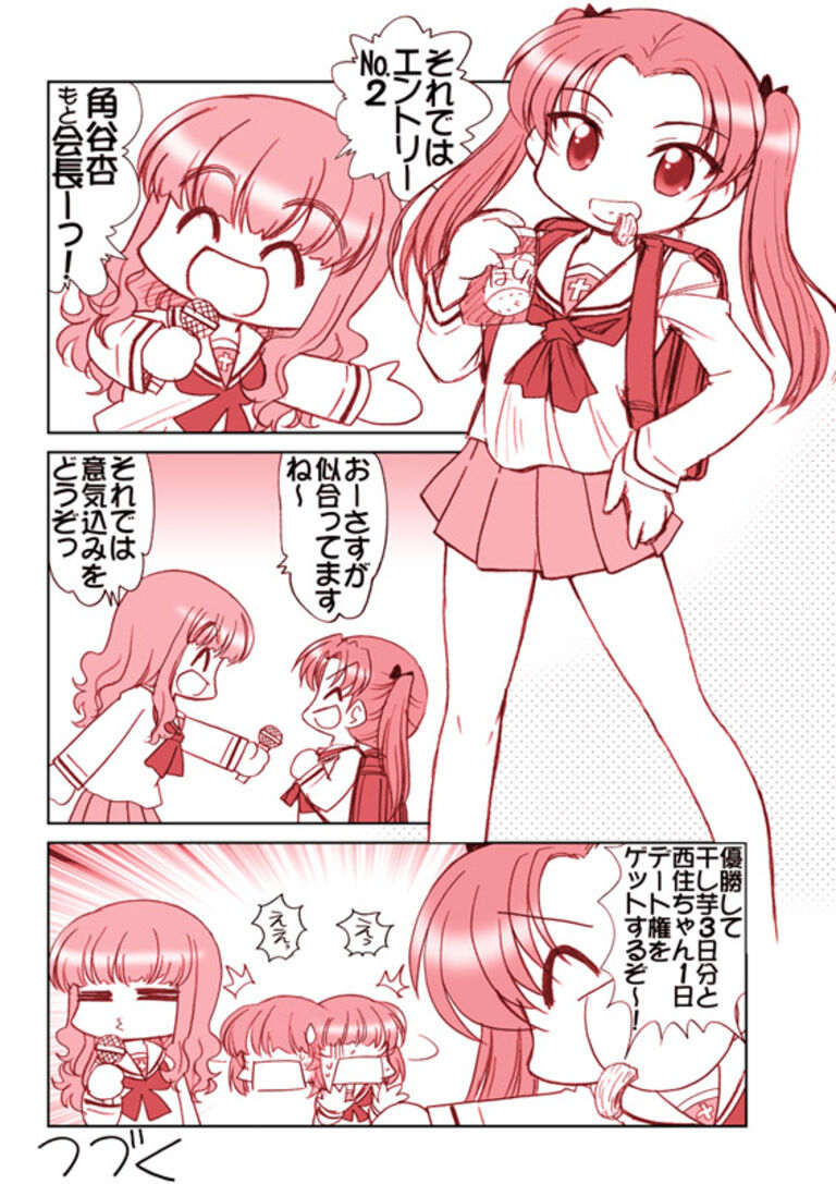 ガルパンキャラ誰が１番ランドセルが似合うか大会
