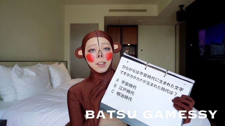 BATSU GAMESSY 04