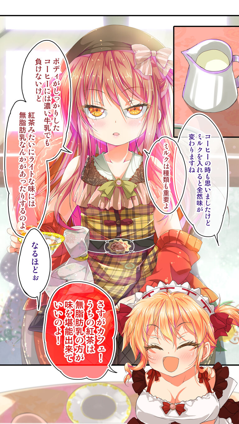 【電子書籍PDF】不愛想なカフェ店員に恋する話2【カフェちゃんコース以上特典】