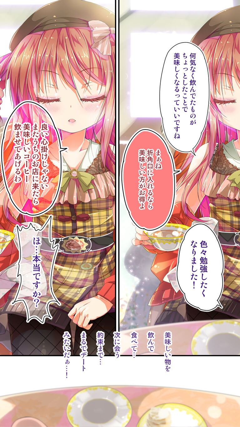 【電子書籍PDF】不愛想なカフェ店員に恋する話2【カフェちゃんコース以上特典】
