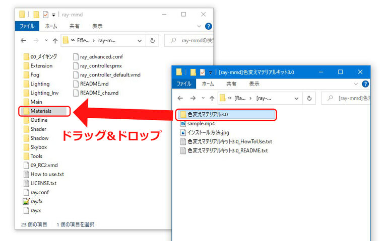 色変えマテリアルキット3.0