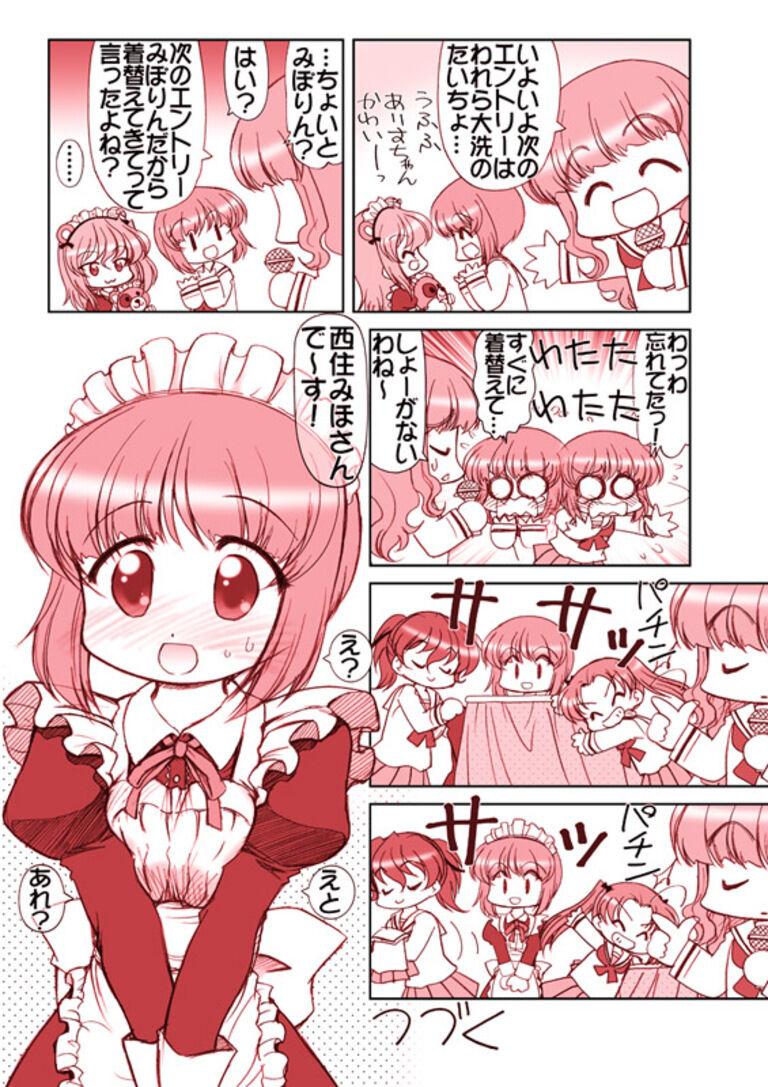 ガルパンキャラ誰が1番メイドさんが似合うか大会